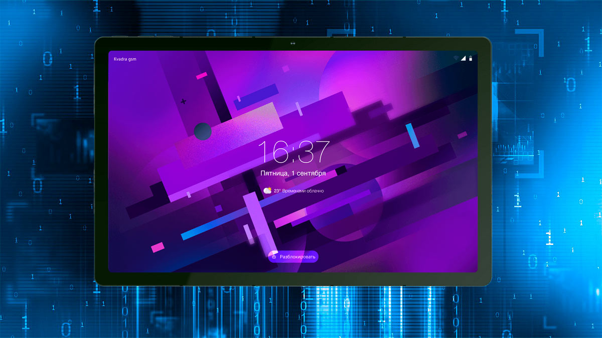 Планшет KVADRA_T