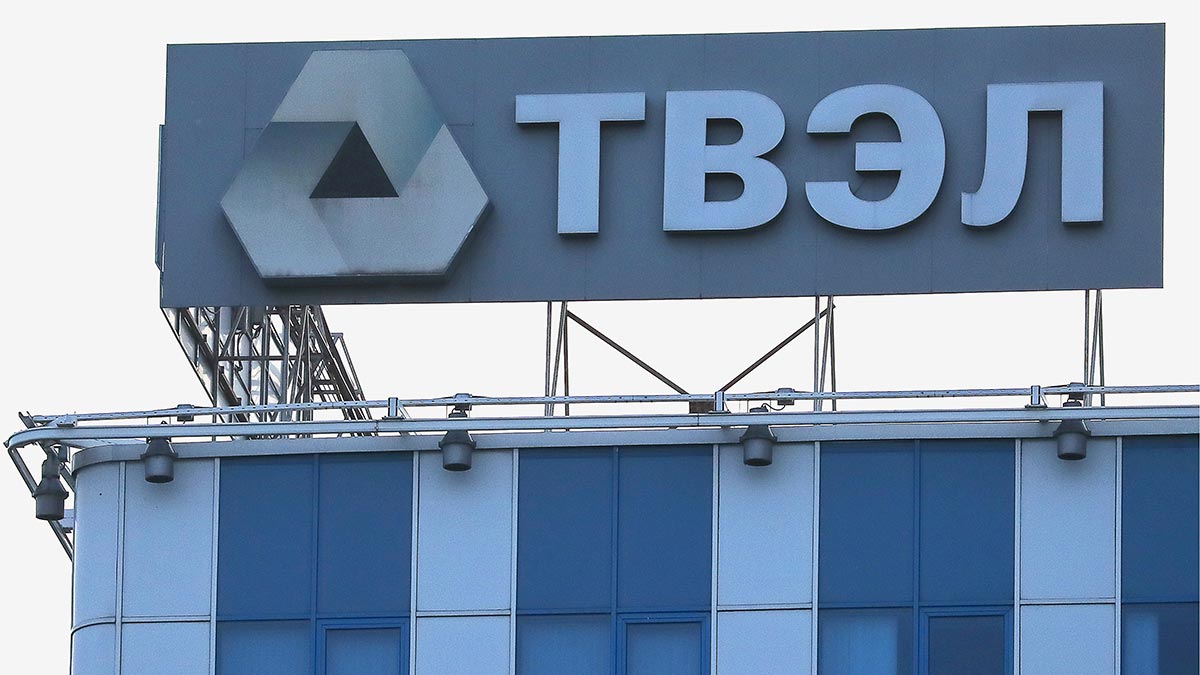 Топливная компания "ТВЭЛ" "Росатом"