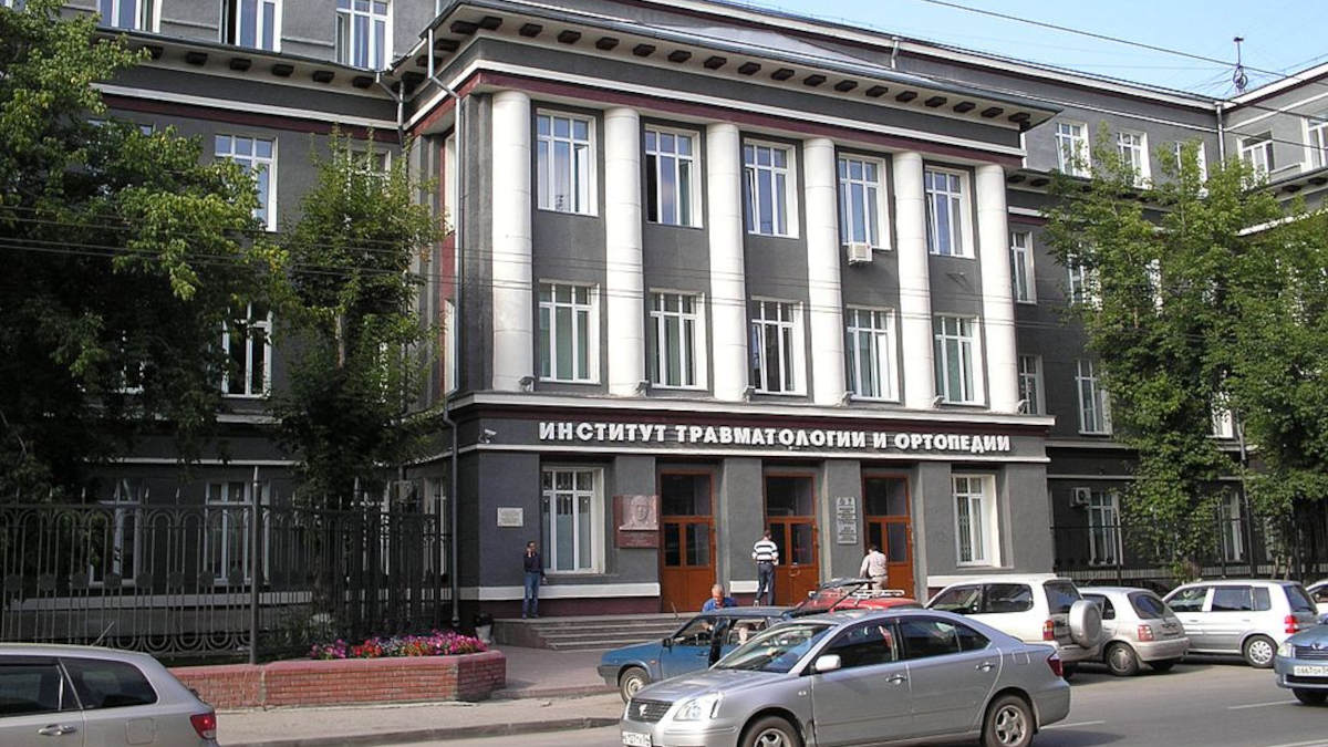 Новосибирский научно-исследовательский институт травматологии и ортопедии (НИИТО)