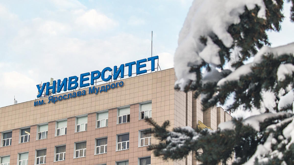Новгородский государственный университет